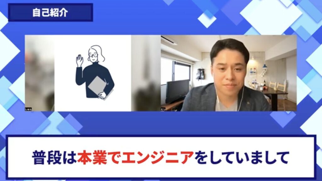 コードスルー受講生対談_しゅんさんの自己紹介