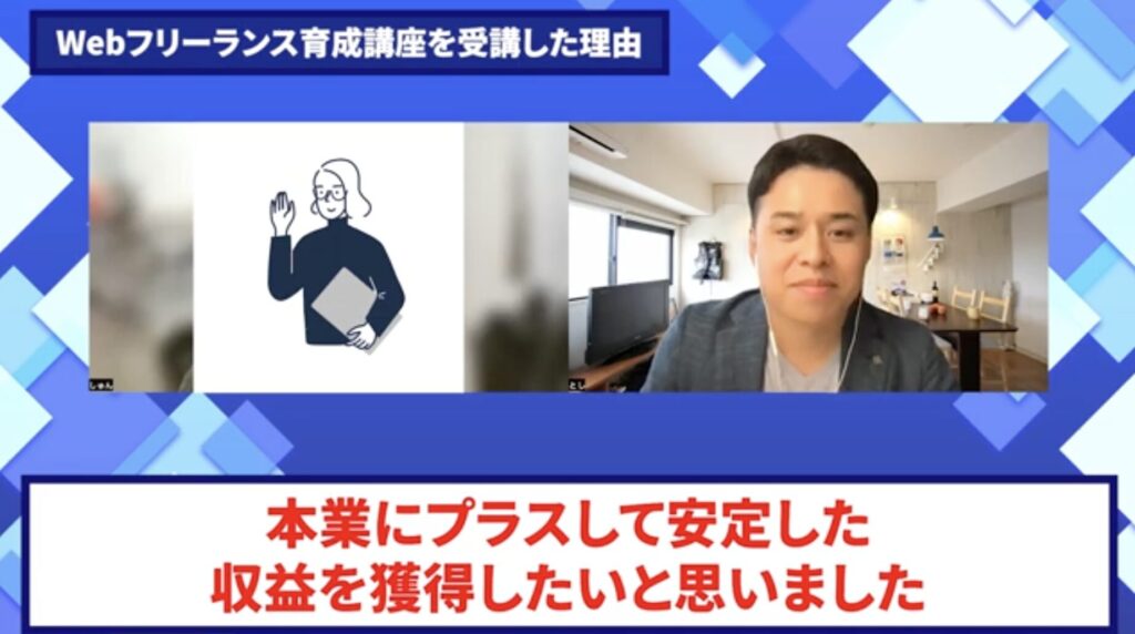 コードスルー受講生対談_しゅんさんの悩みと課題