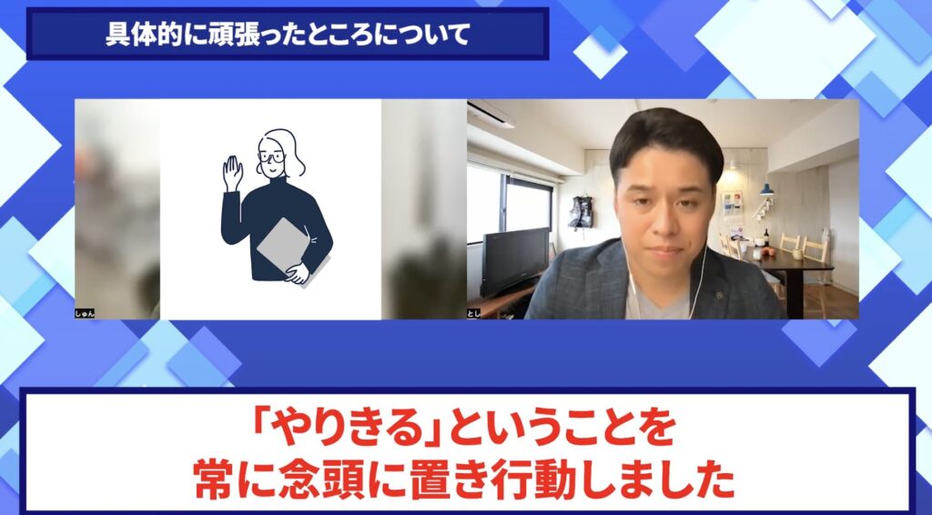 コードスルー受講生対談_しゅんさんの変化の決め手