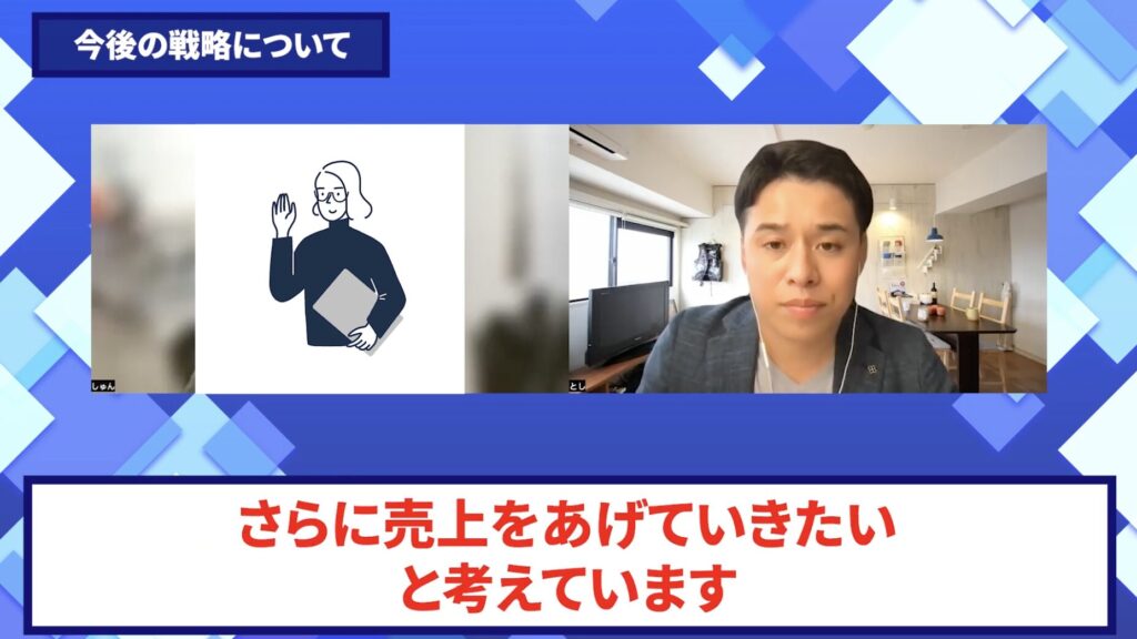 コードスルー受講生対談_しゅんさんの今後の展望