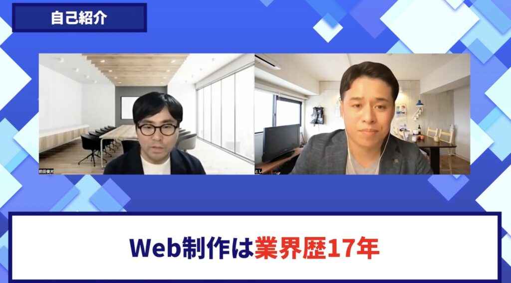 コードスルー受講生対談_俊光さんの悩みと課題