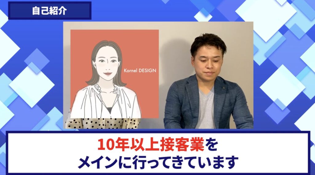 コードスルー受講生対談_みずきさんの自己紹介