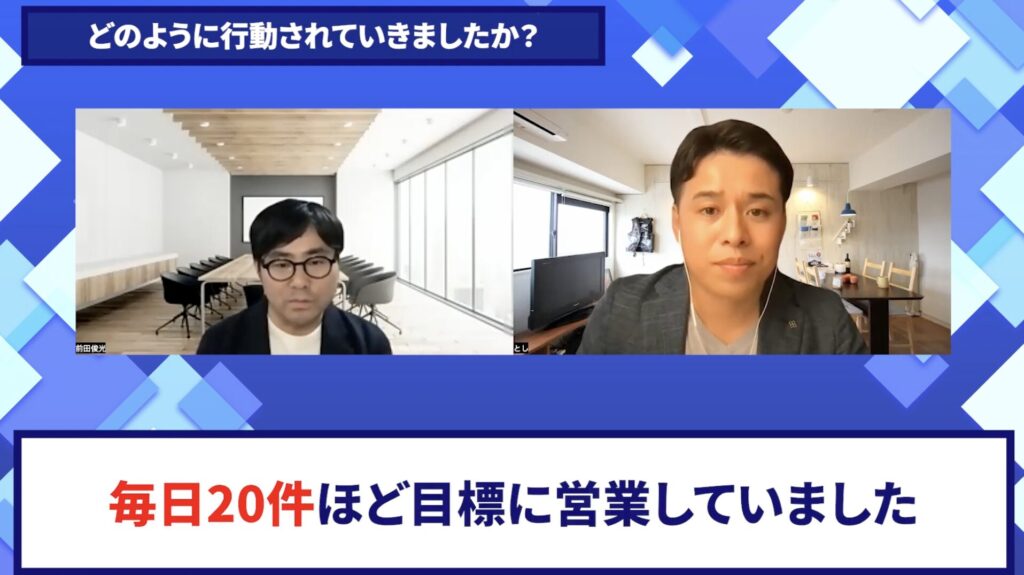 コードスルー受講生対談_俊光さんの売上が伸びた理由