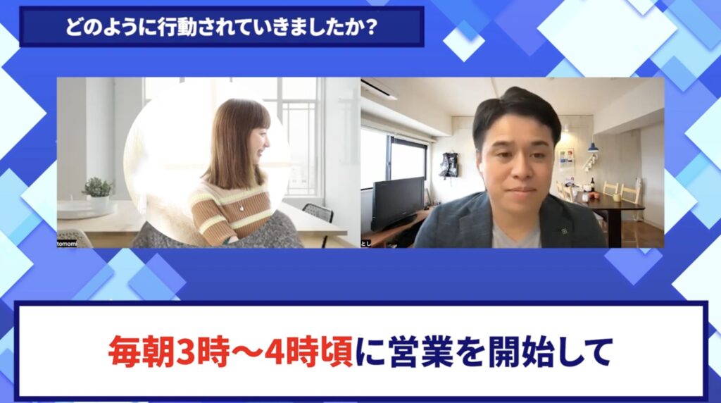 コードスルー受講生対談_ともみさんの変化の決め手