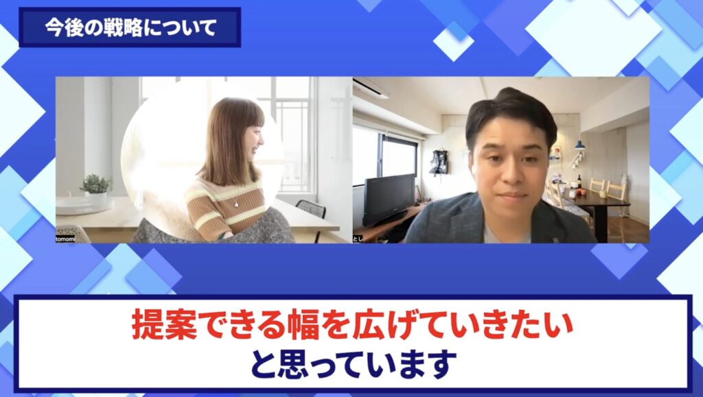 コードスルー受講生対談_ともみさんの今後の展望