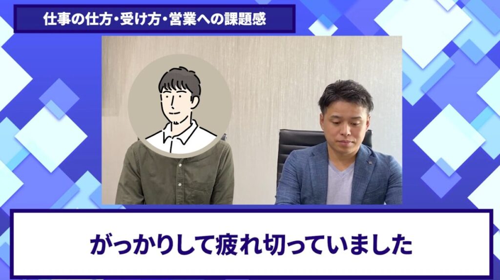 コードスルー受講生対談_ジロウさんの悩みと課題