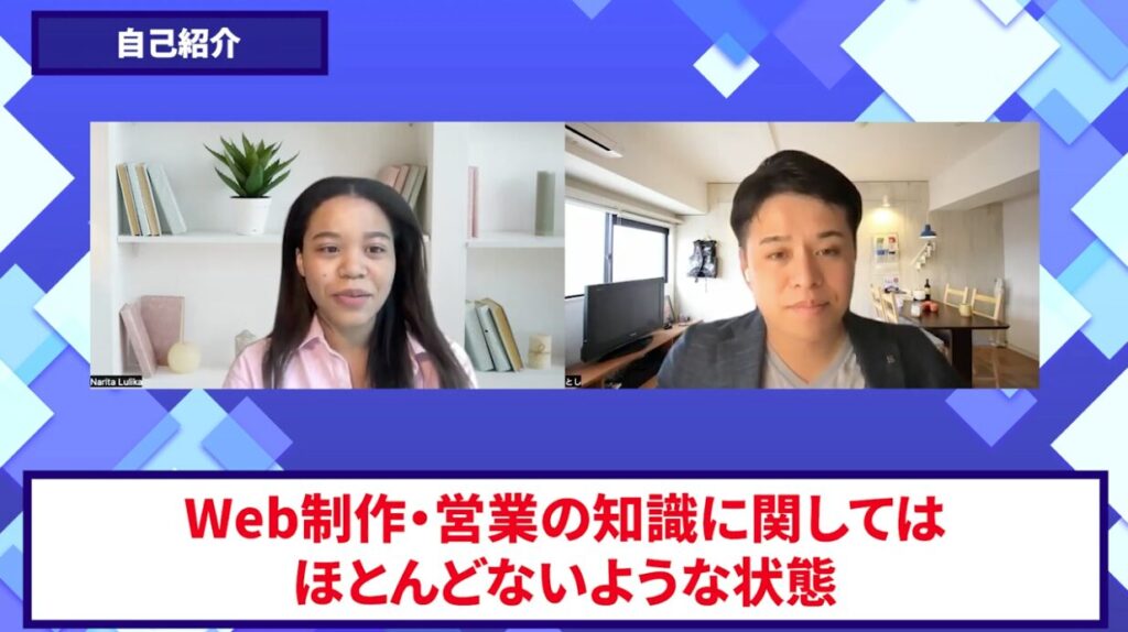 コードスルー受講生対談_るりかさんの自己紹介