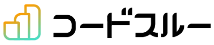 Web制作フリーランス支援 - コードスルー