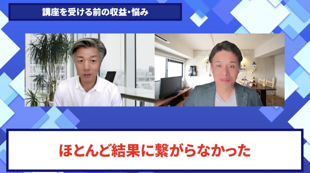 コードスルー受講生対談_こうじさんの悩みと課題