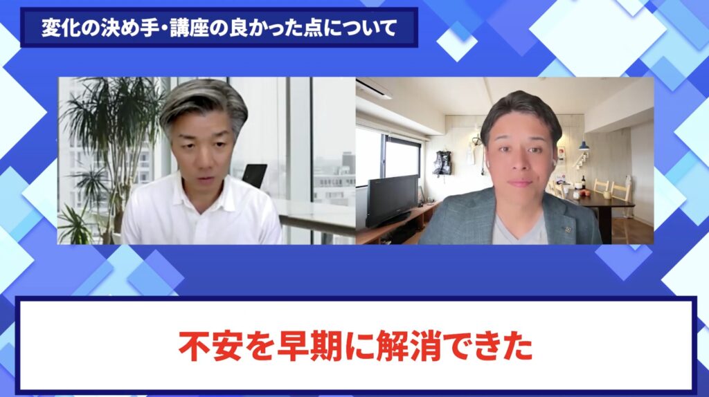 コードスルー受講生対談_こうじさんの売上が伸びた理由