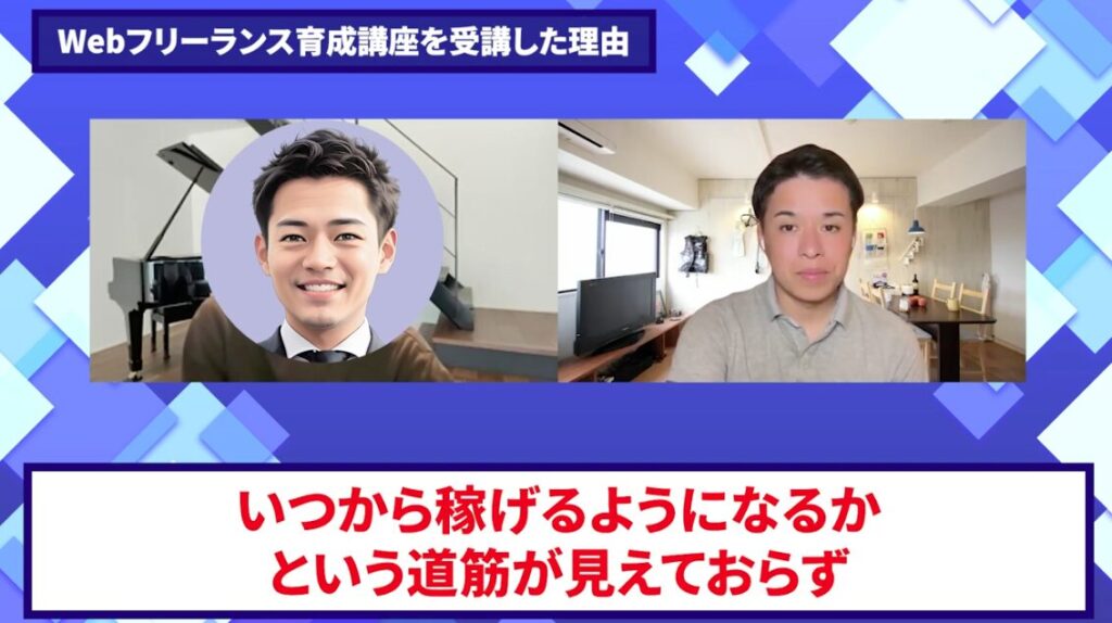 コードスルー受講生対談_なのぐさんの悩みと課題