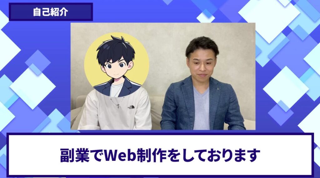 コードスルー受講生対談_こういちさんの自己紹介