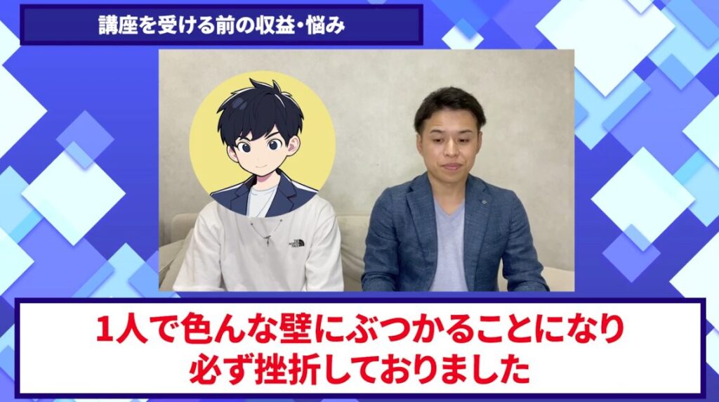 コードスルー受講生対談_こういちさんの悩みと課題