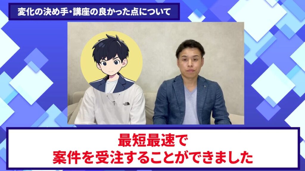 コードスルー受講生対談_こういちさんの売上が伸びた理由