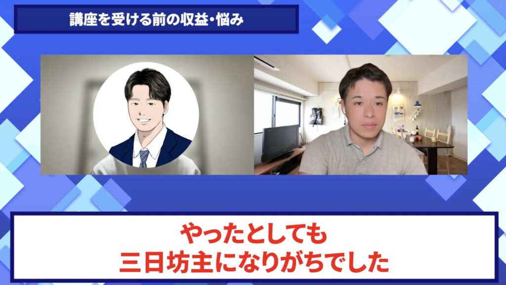 コードスルー受講生対談_タクさんの悩みと課題