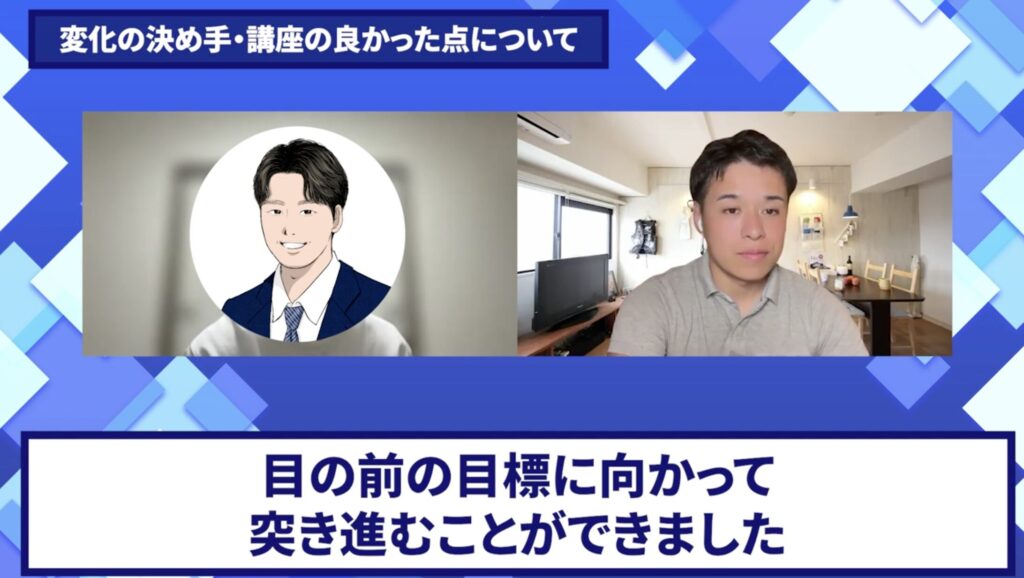 コードスルー受講生対談_タクさんの売上が伸びた理由