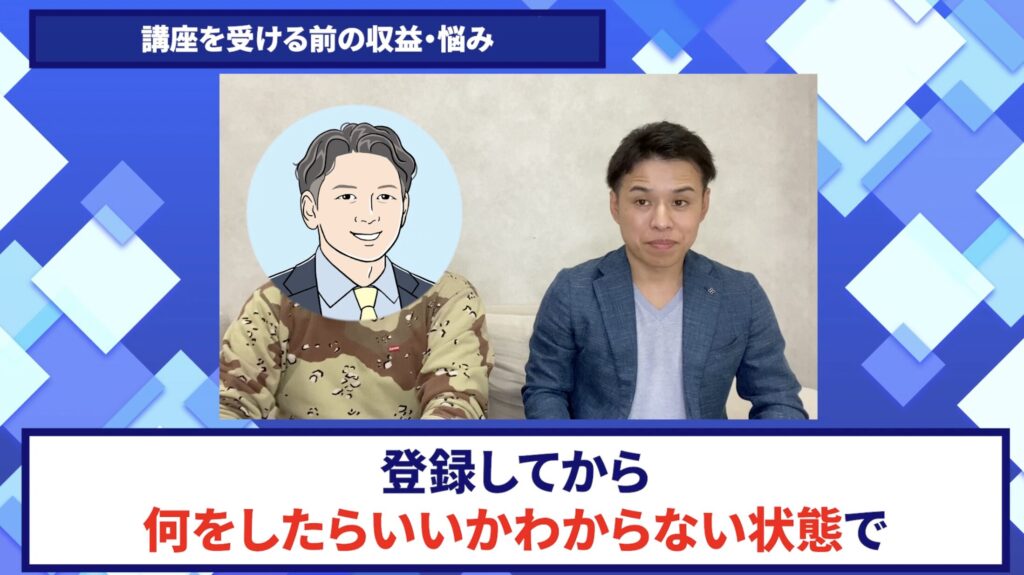 コードスルー受講生対談_とおるさんの悩みと課題