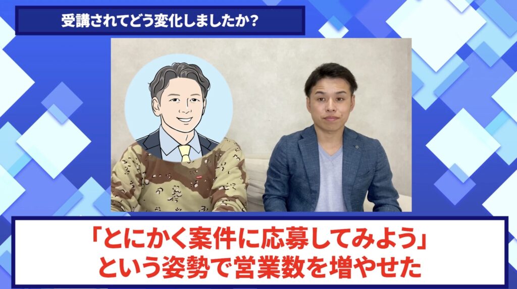 コードスルー受講生対談_とおるの売上が伸びた理由