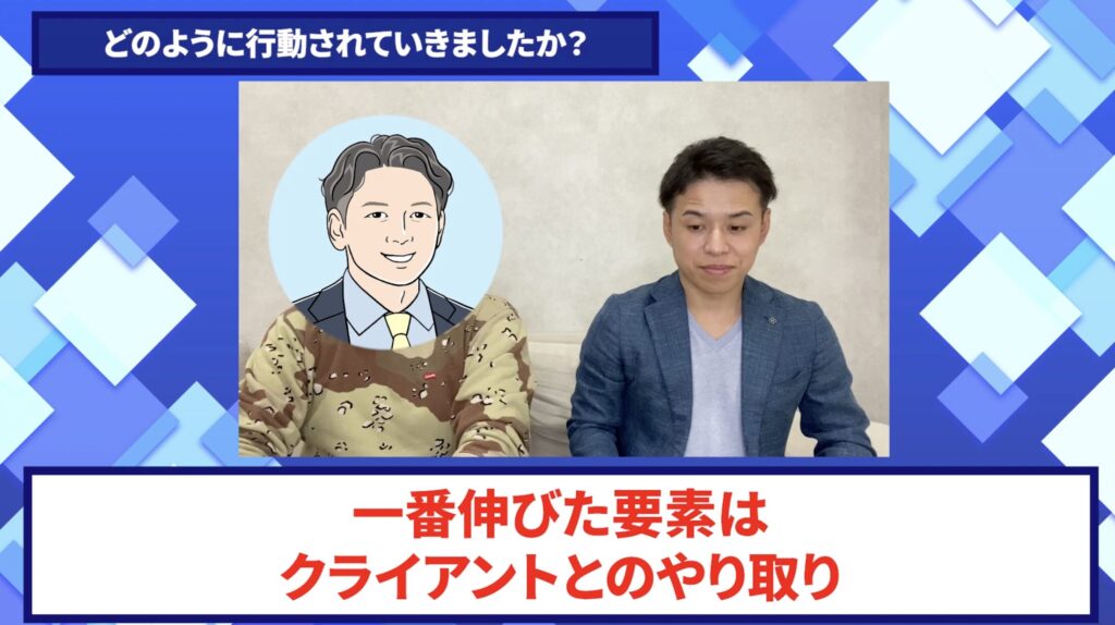 コードスルー受講生対談_とおるの変化の決め手