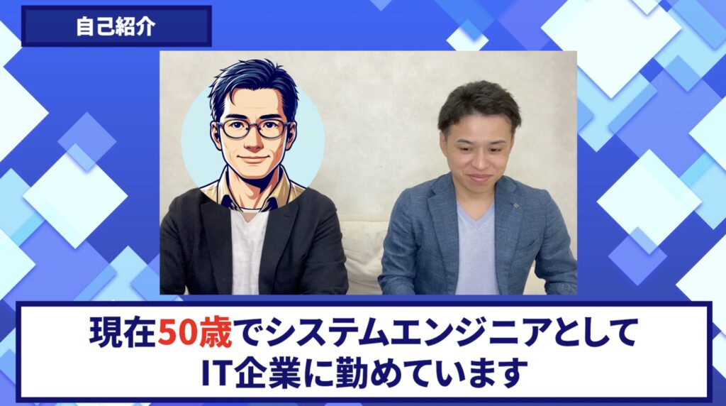 コードスルー受講生対談_なおさん自己紹介