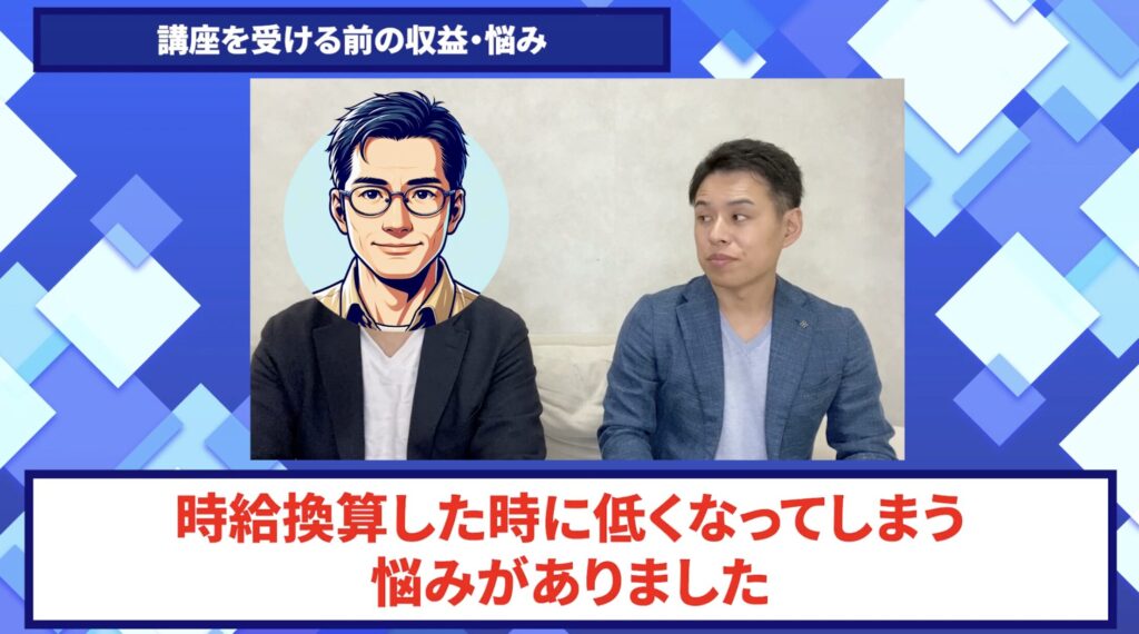 コードスルー受講生対談_なおさんの悩みと課題