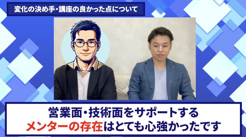 コードスルー受講生対談_なおさんの売上が伸びた理由