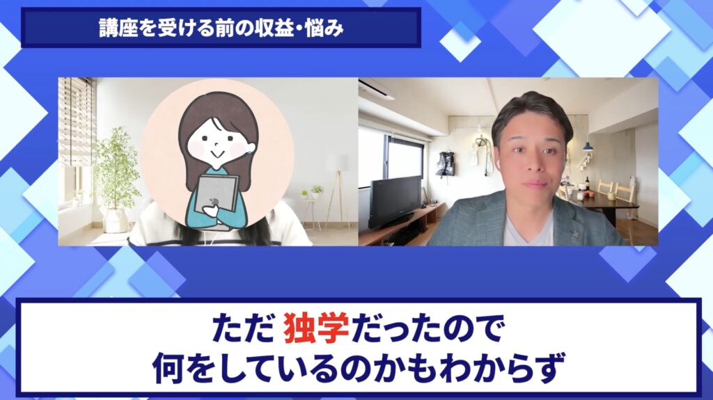 コードスルー受講生対談_もえこさんの悩みと課題