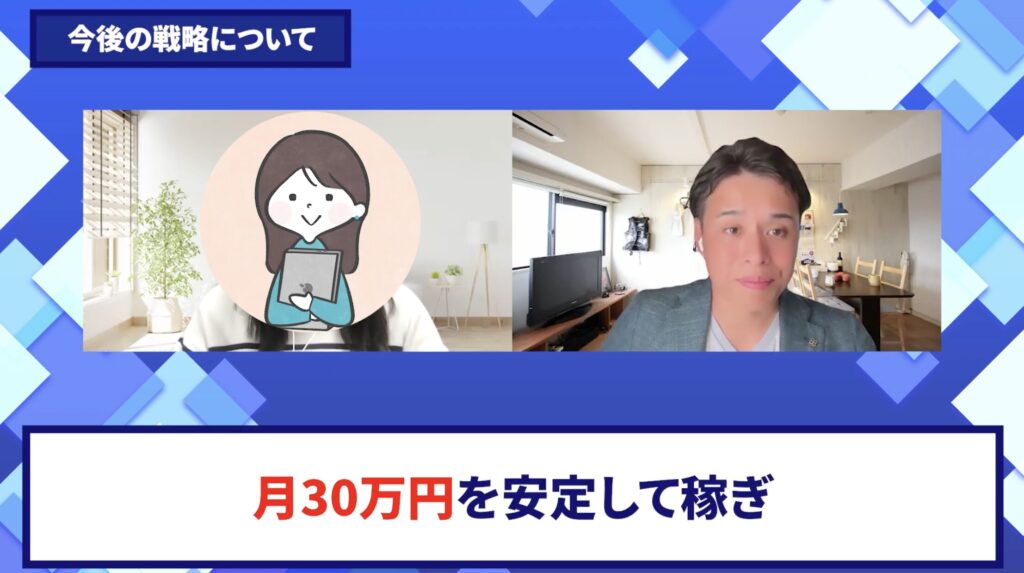 コードスルー受講生対談_もえこさんの今後の展望