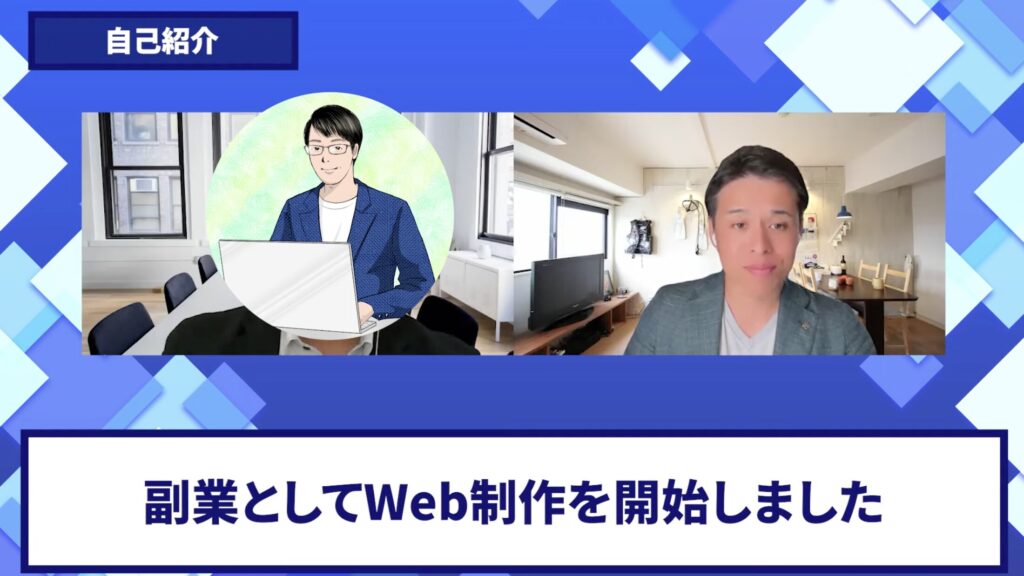 コードスルー受講生対談_おしんさん自己紹介