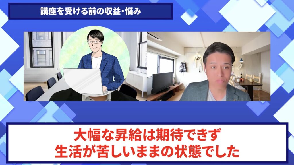 コードスルー受講生対談_おしんさんの悩みと課題