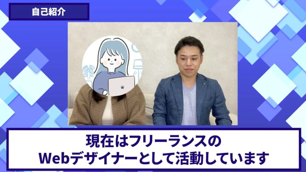 コードスルー受講生対談_さあやさん自己紹介