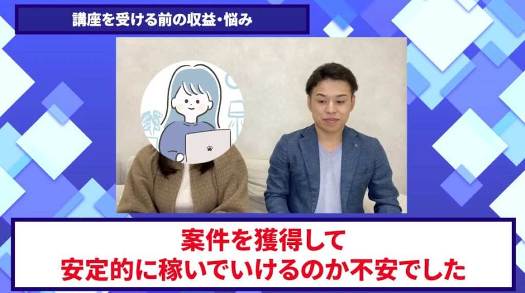 コードスルー受講生対談_さあやさんの悩みと課題