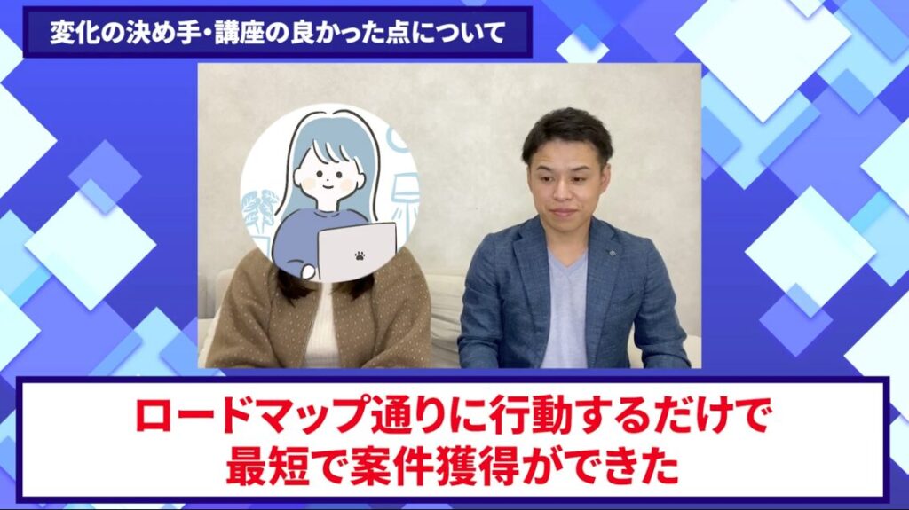 コードスルー受講生対談_さあやさんの売上が伸びた理由