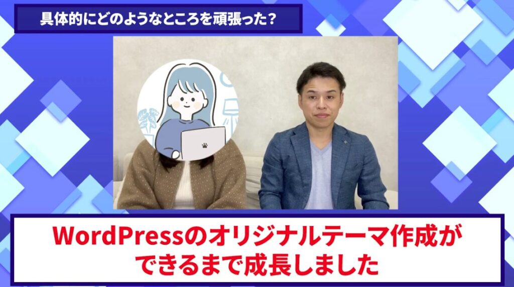 コードスルー受講生対談_さあやさんの変化の決め手