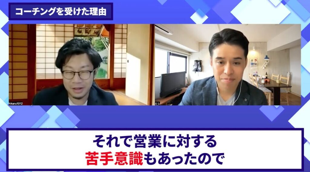 コードスルー受講生対談_ヒカルさんの悩みと課題