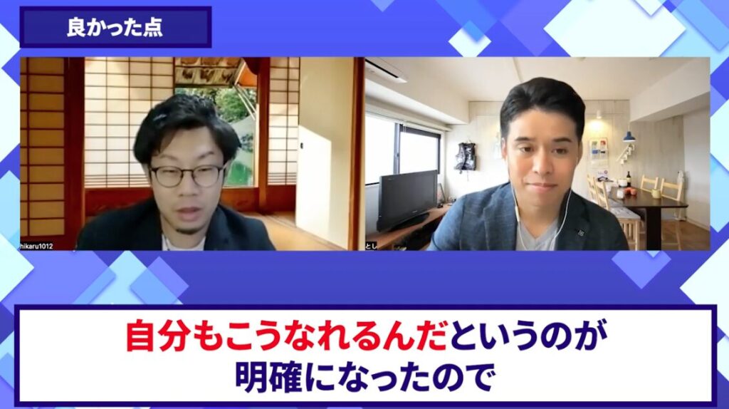コードスルー受講生対談_ヒカルさんの売上が伸びた理由