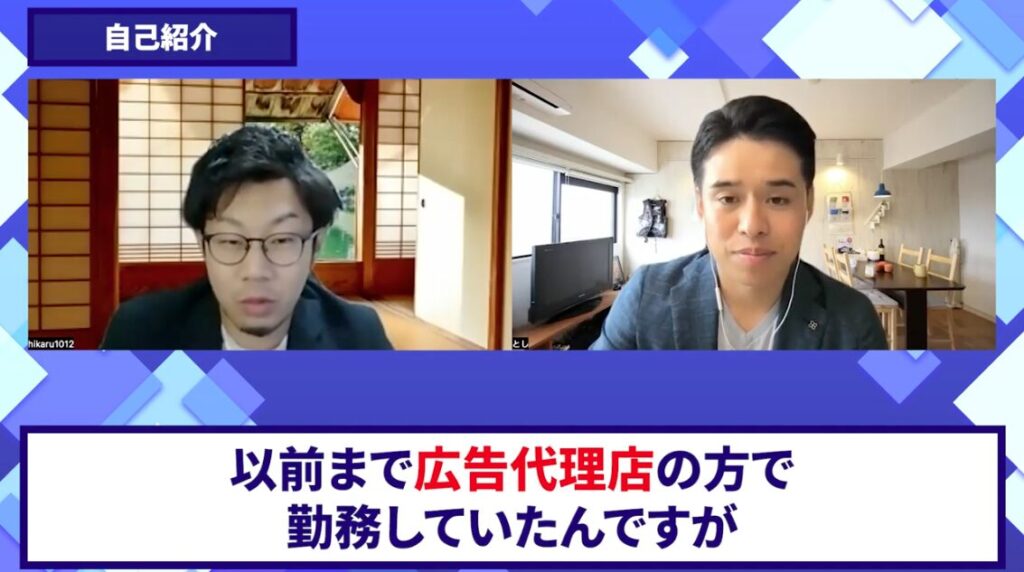 コードスルー受講生対談_ヒカルさんの自己紹介