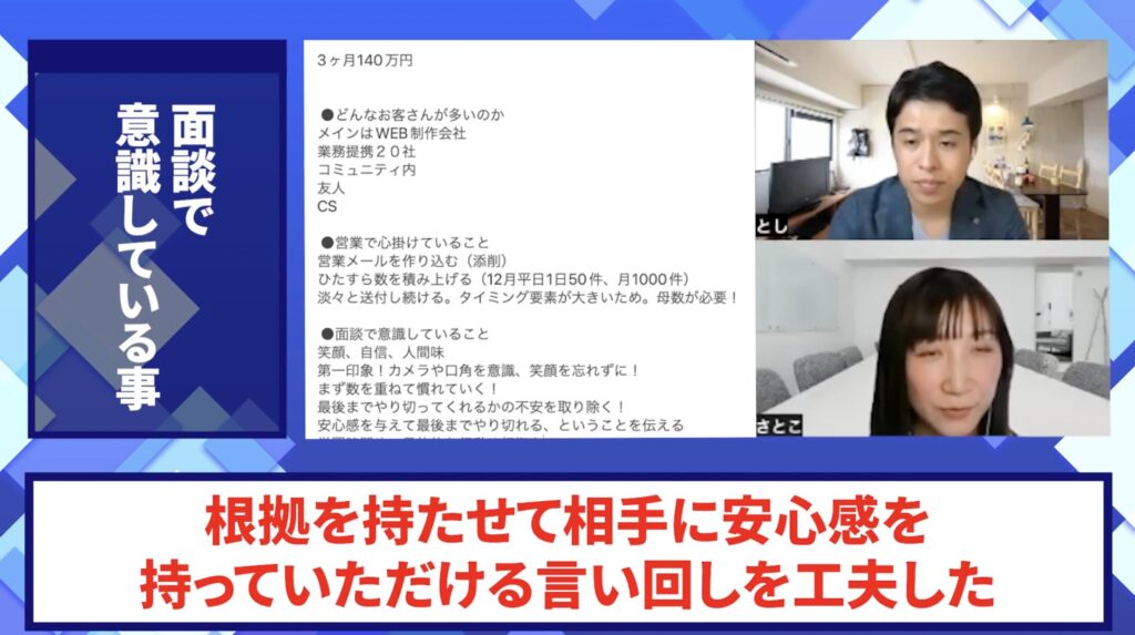 コードスルー受講生対談_さとこさんのスタートダッシュ