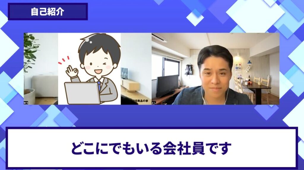 コードスルー受講生対談_ユウさん自己紹介