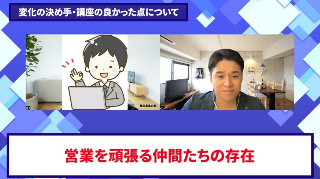 コードスルー受講生対談_ユウさんの売上が伸びた理由