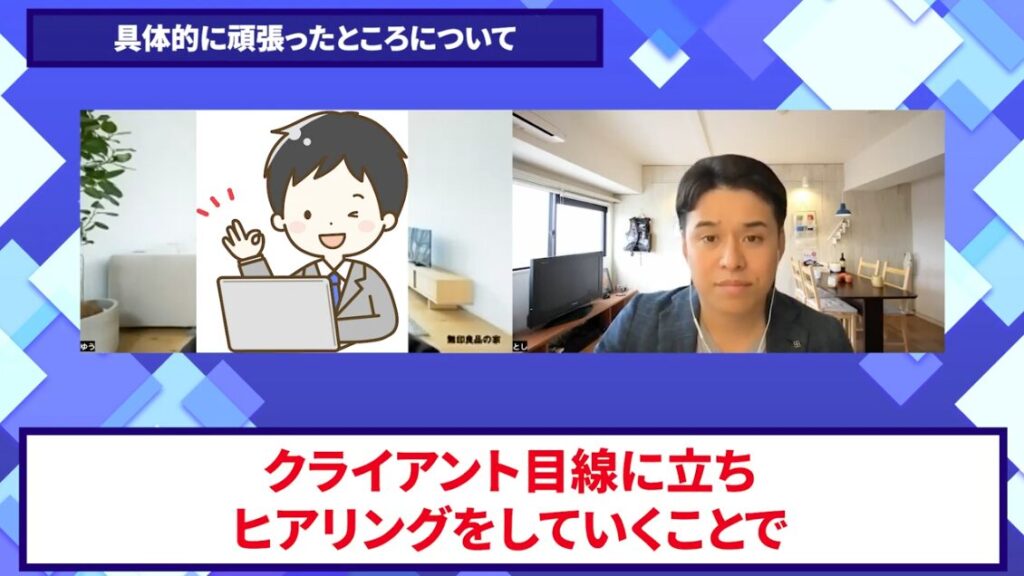 コードスルー受講生対談_ユウさんの変化の決め手