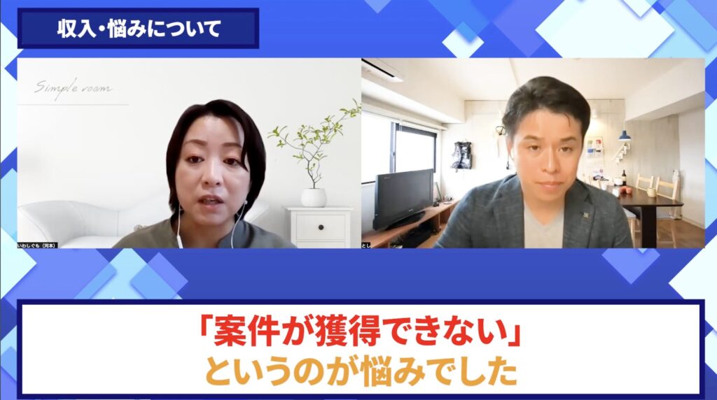 コードスルー受講生対談_いわしぐもさんの悩みと課題