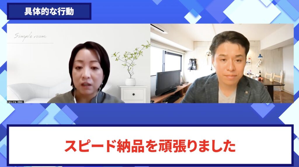 コードスルー受講生対談_いわしぐもさんの変化の決め手