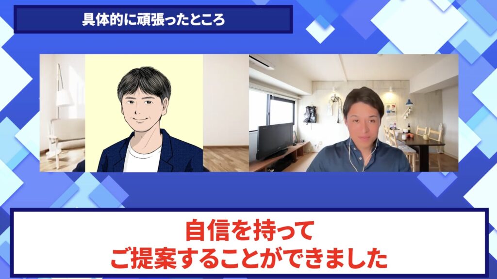 コードスルー受講生対談_ゆうさんの変化の決め手