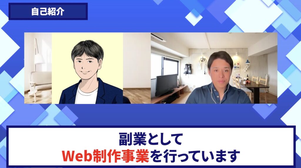 コードスルー受講生対談_ゆうさん自己紹介