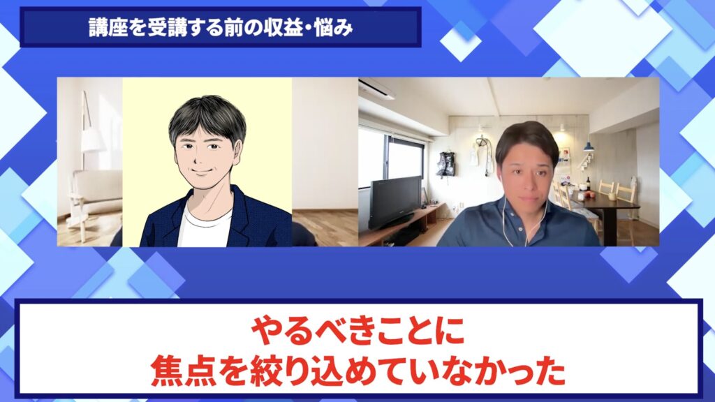 コードスルー受講生対談_ゆうさんの悩みと課題