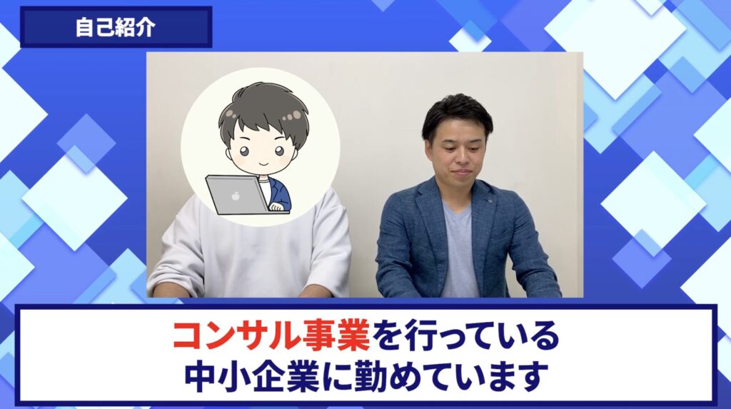 コードスルー受講生対談_こたさんの自己紹介