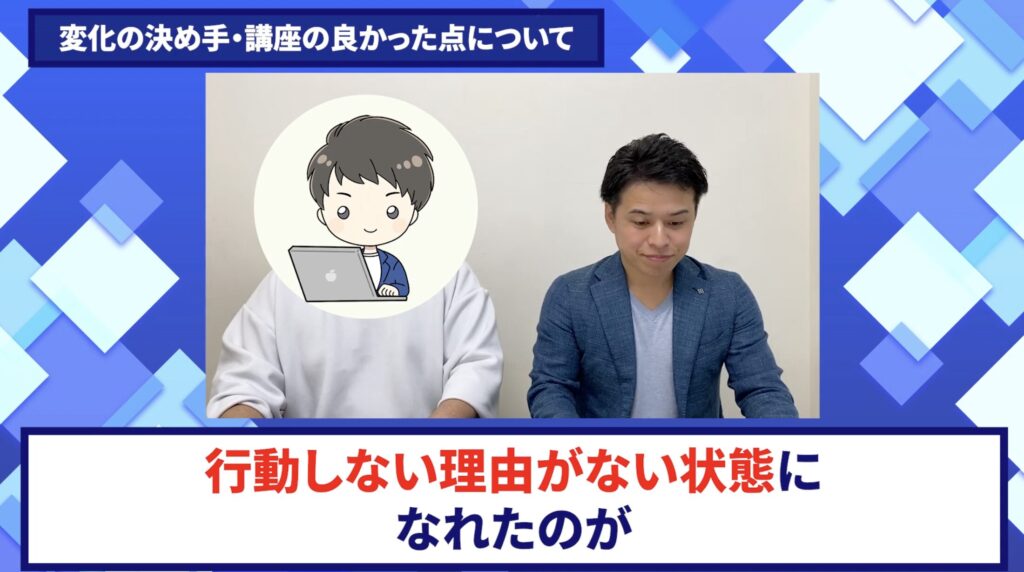 コードスルー受講生対談_こたさんの売上が伸びた理由