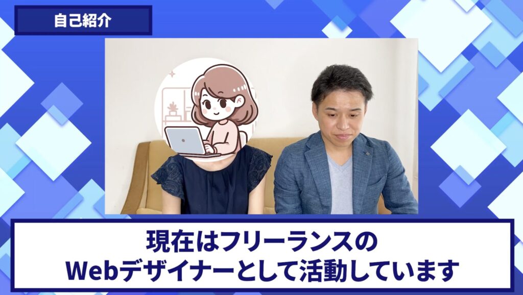 コードスルー受講生対談_はるさん自己紹介