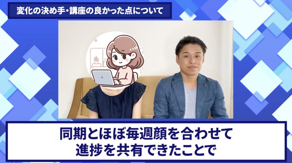 コードスルー受講生対談_はるさんの売上が伸びた理由